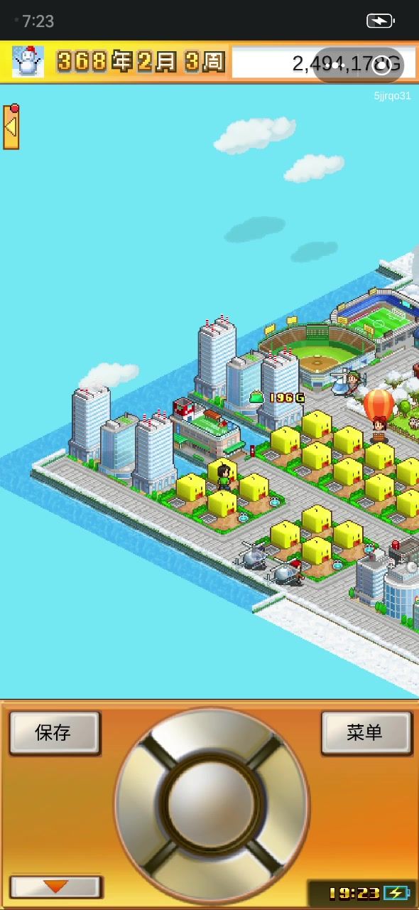 是不是有一线城市的味道了截图
