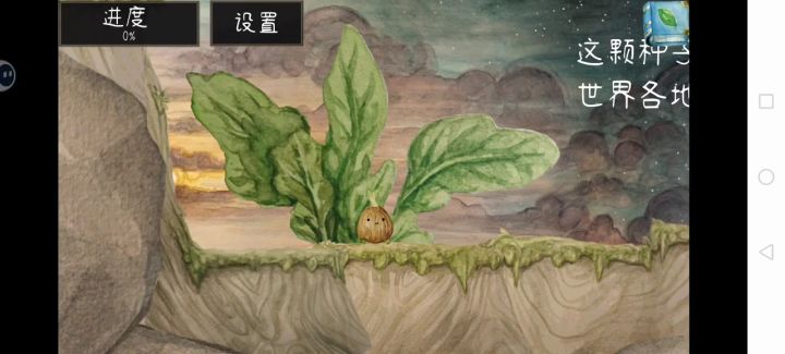 算是一个攻略截图
