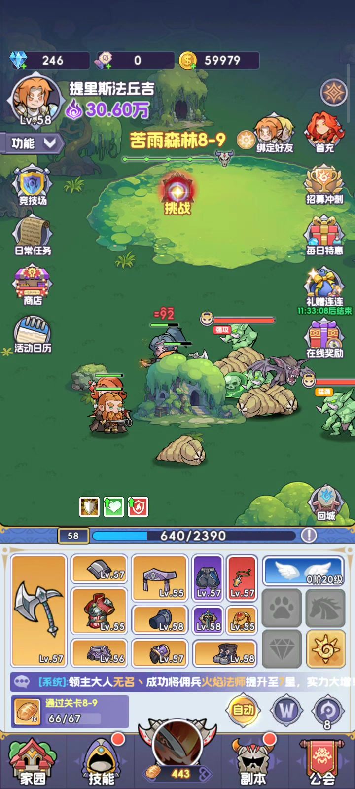 Bug截图