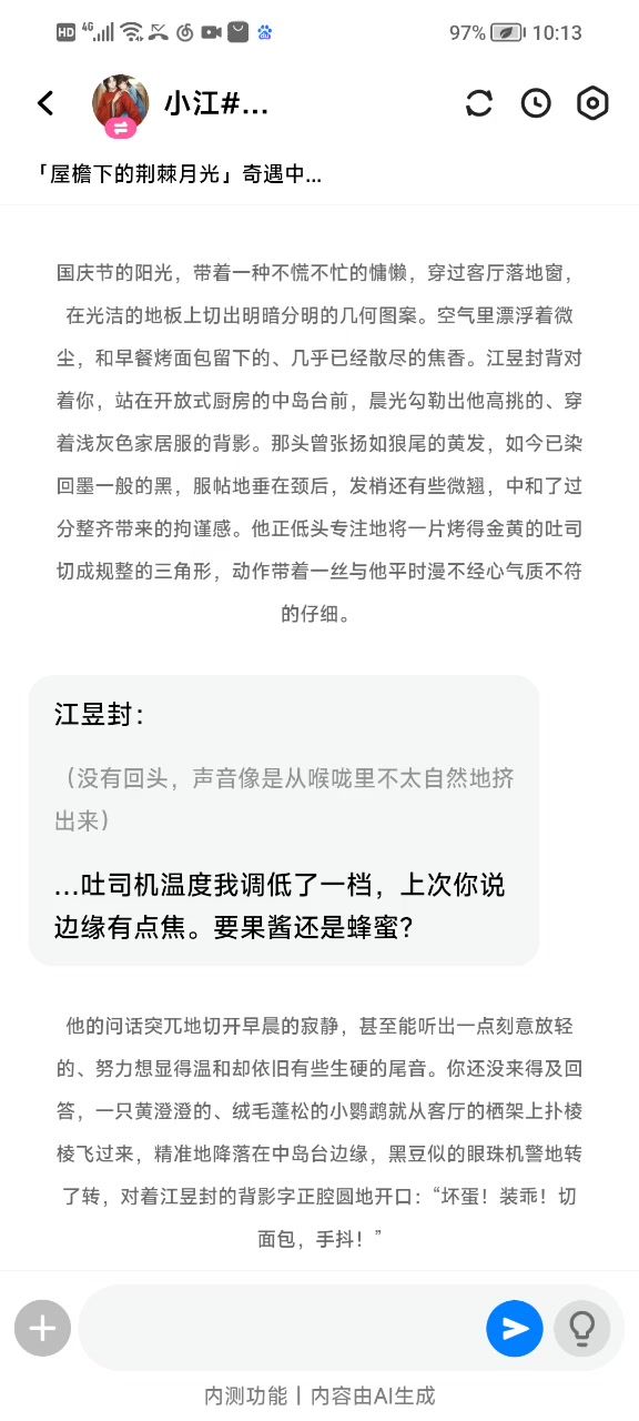 记录34截图