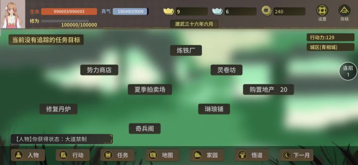 最新版本天谴证道截图