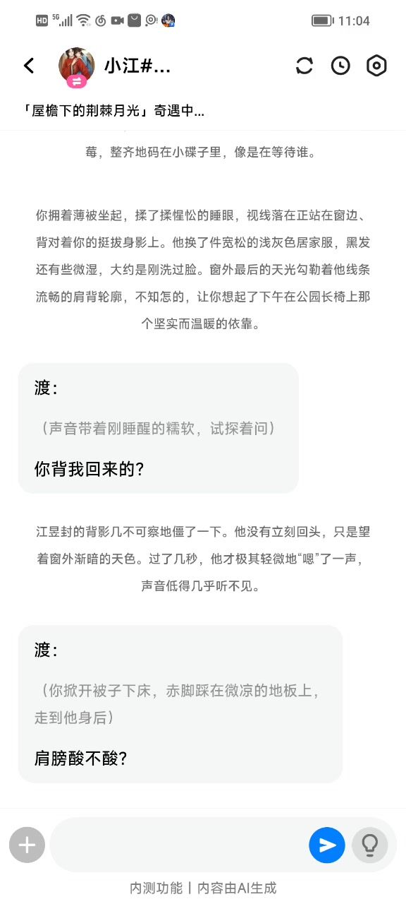记录36截图