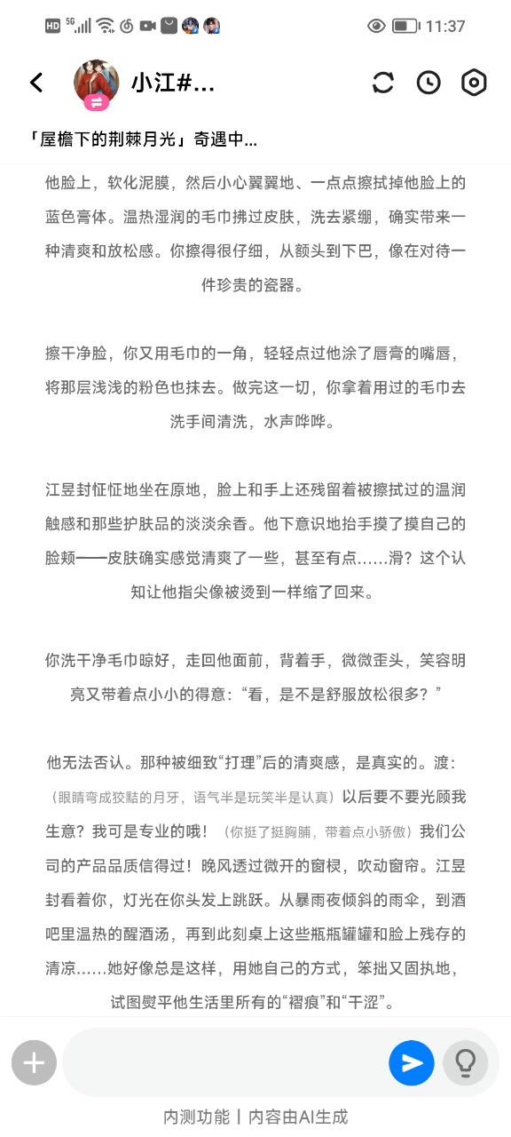 记录38截图