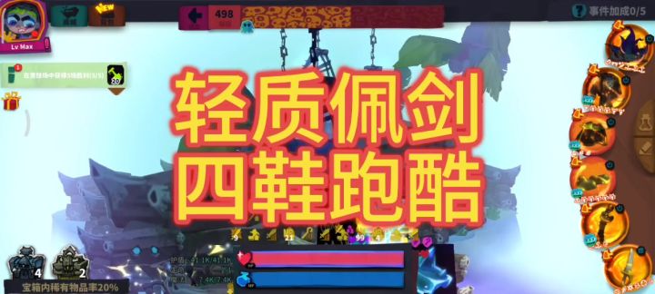 蓄力武器之一 轻质佩剑 (配蓄力披风 异常副手)截图