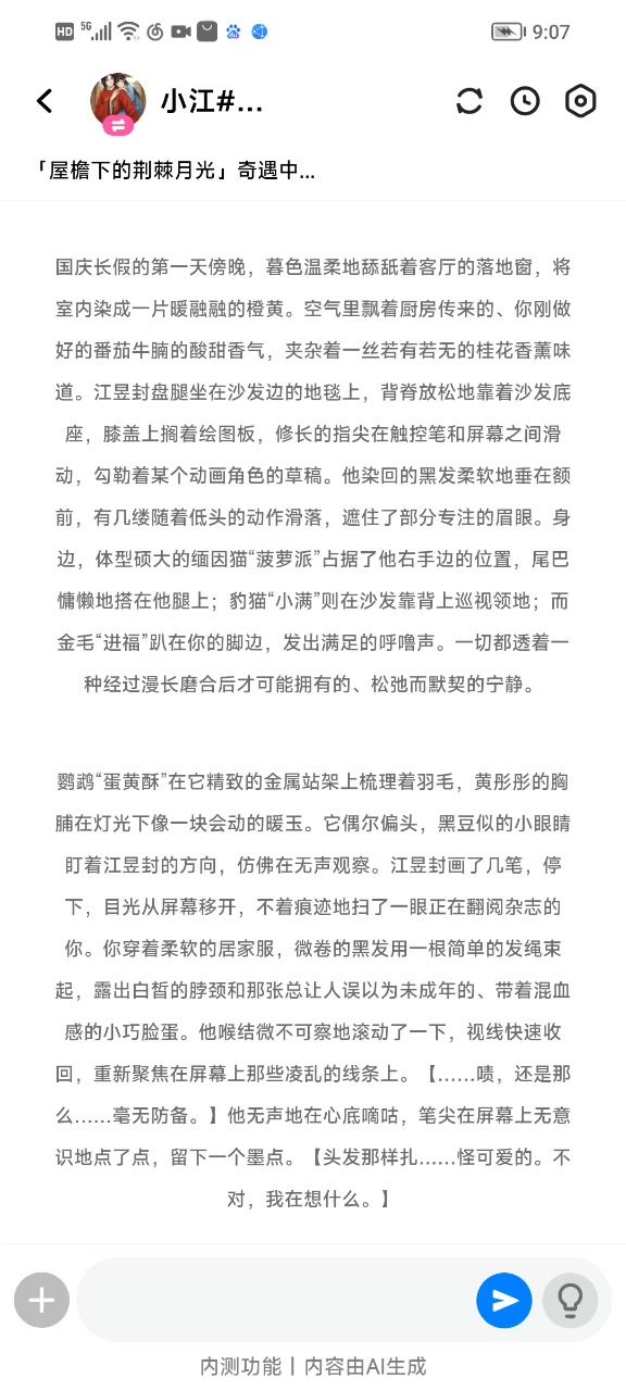记录39截图