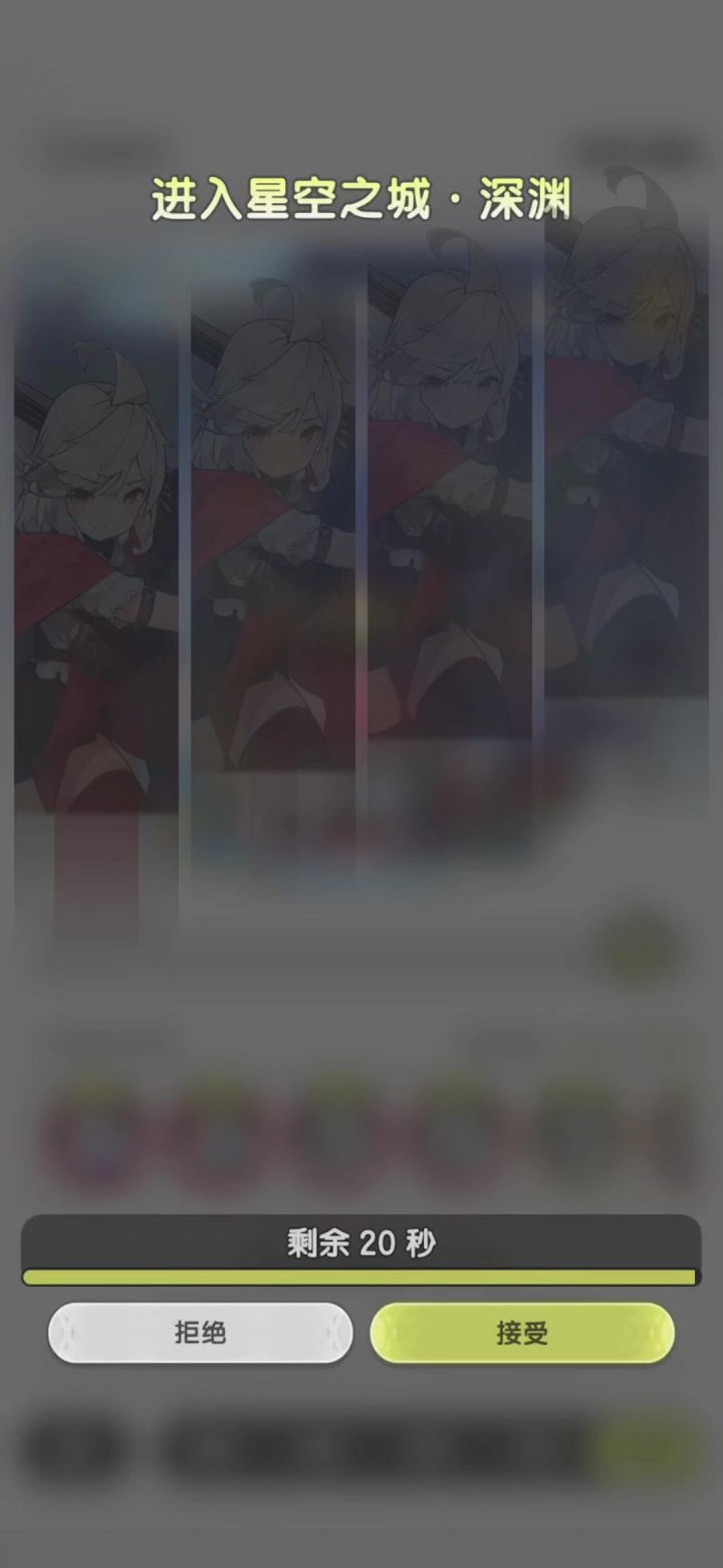 挨骂流技能搭配之星空之城深渊截图
