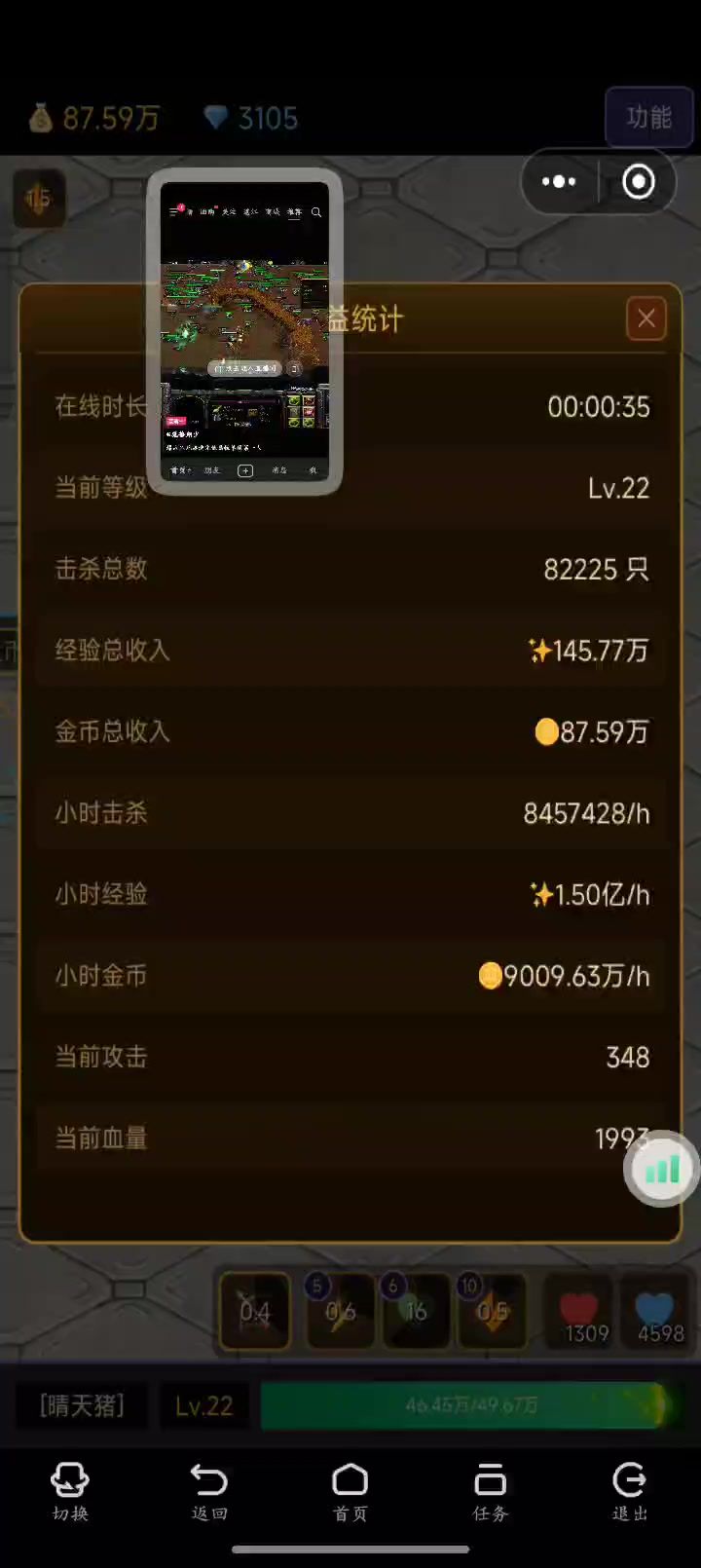 越挂经验金币收入越低截图