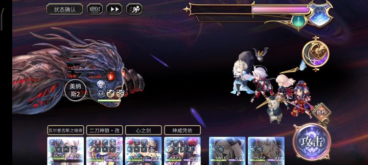 美纳斯截图
