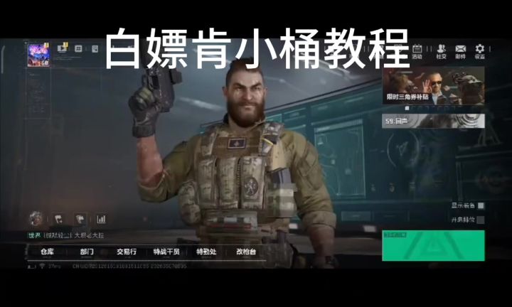 不用进图也能拿下新手办红【肯小桶】,你不来试试?😂截图