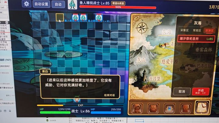 85级副本，战士打法。截图