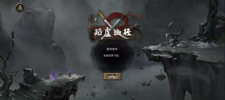 大李飞剑,技能展示截图