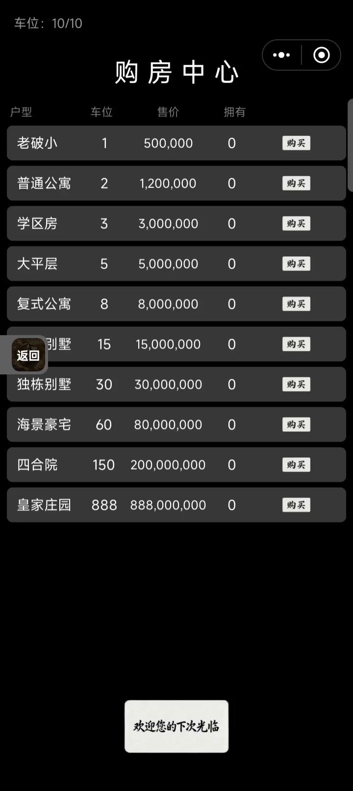 存钱截图
