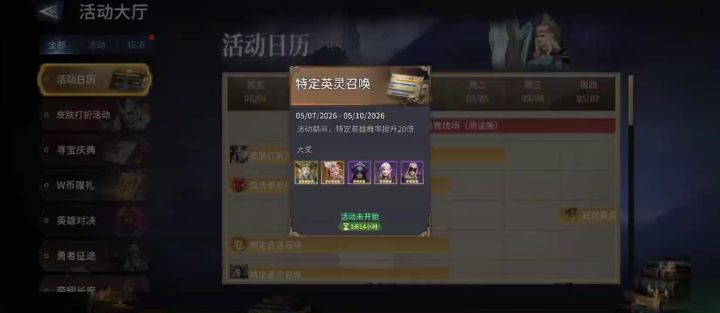 努美拉&优璃卡池抽取建议!截图