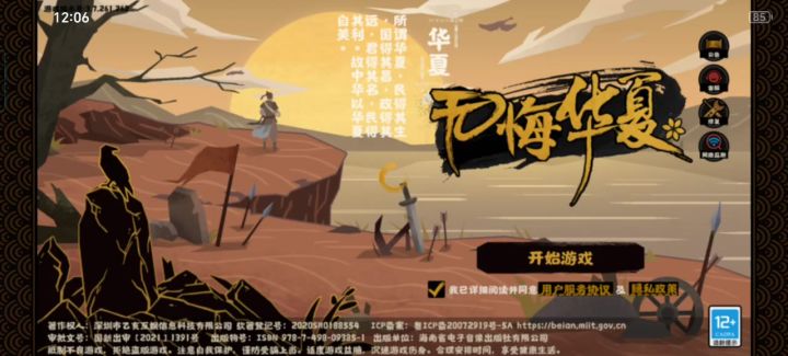 我手机的问题还是游戏出问题了截图