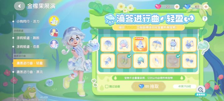 爆率没谁了截图