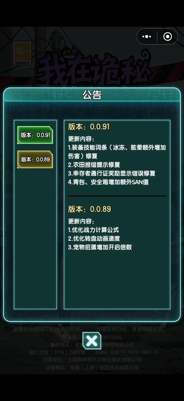 新手入坑666截图