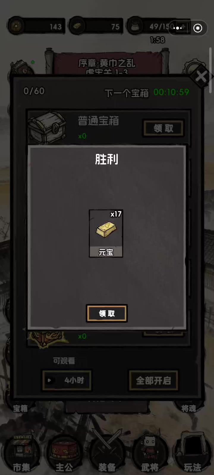 bug截图