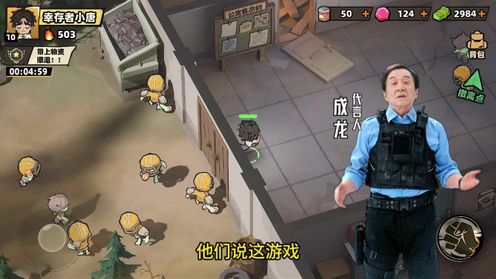 成龙搜打撤截图