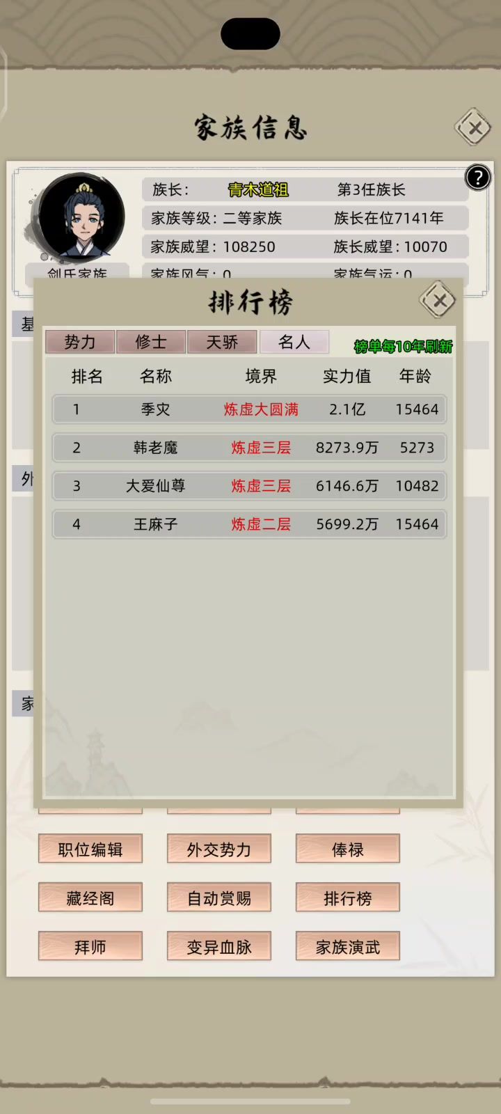 无敌世间了截图