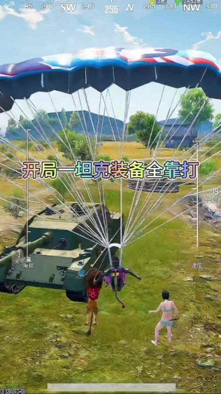 敌人的噩梦!吃鸡最强坦克截图