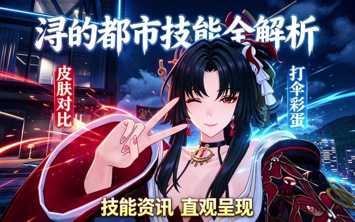 看完血赚！浔的超多都市玩法！！！截图