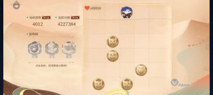 耐心没了截图