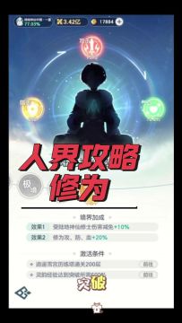 宗师之上修为