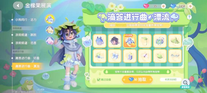 我这次算欧吗?截图