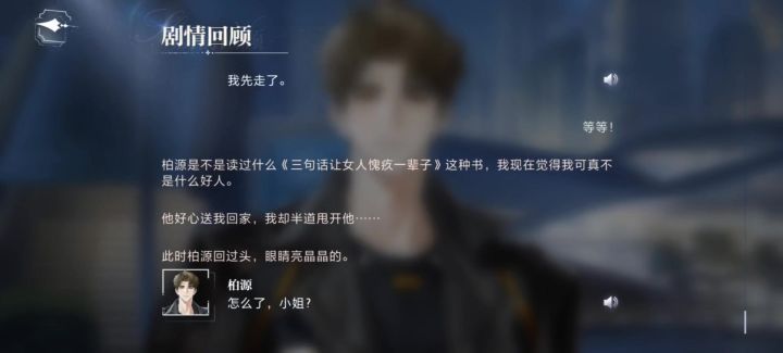 当你试图丢下柏源ing…截图