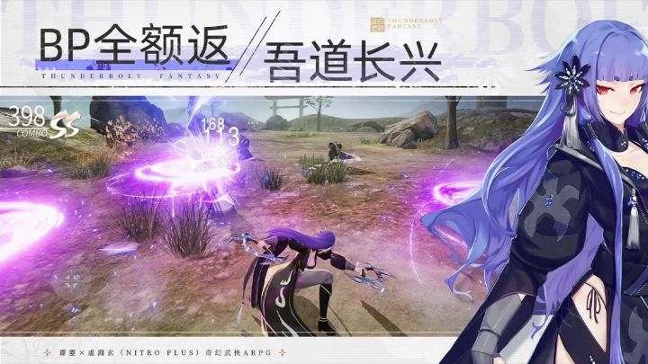 东离剑游纪丨新游截图