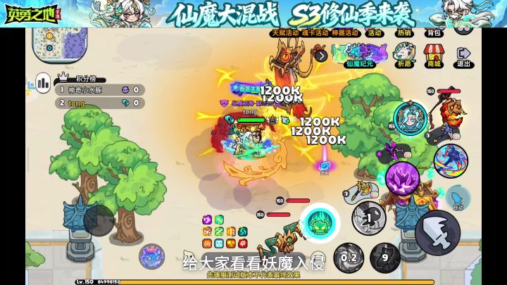 妖魔入侵首秀,一分钟一更新截图