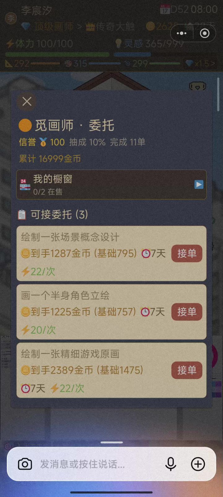 bug截图