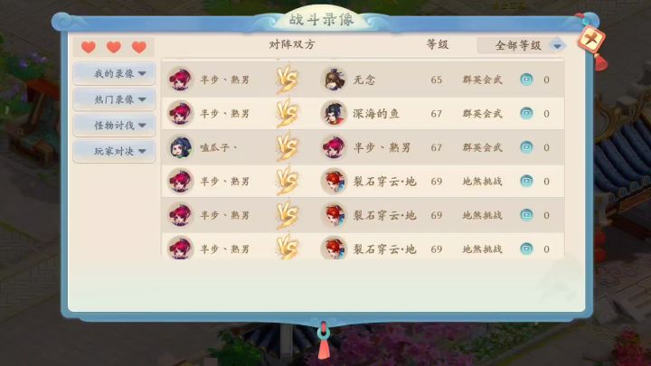 《梦幻诸石》群英会武截图