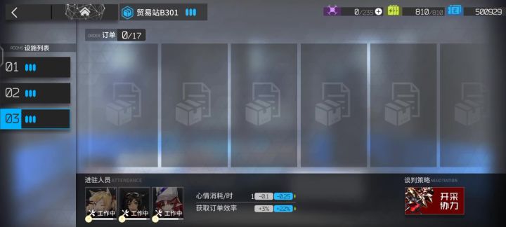 方舟基建小技巧截图