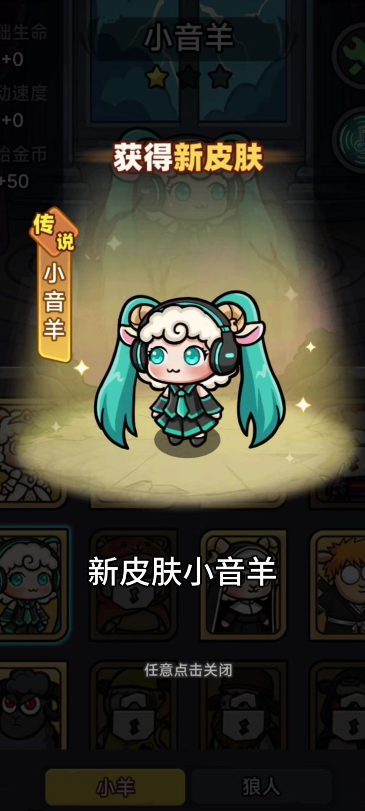谁懂啊!小音羊太好玩了截图