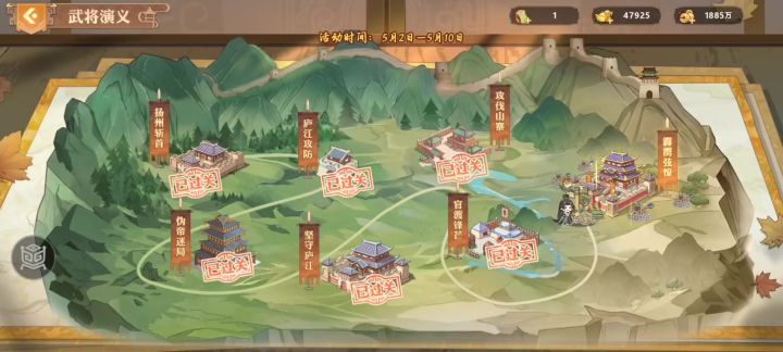 刘晔武将演义第七关霹雳弦惊截图