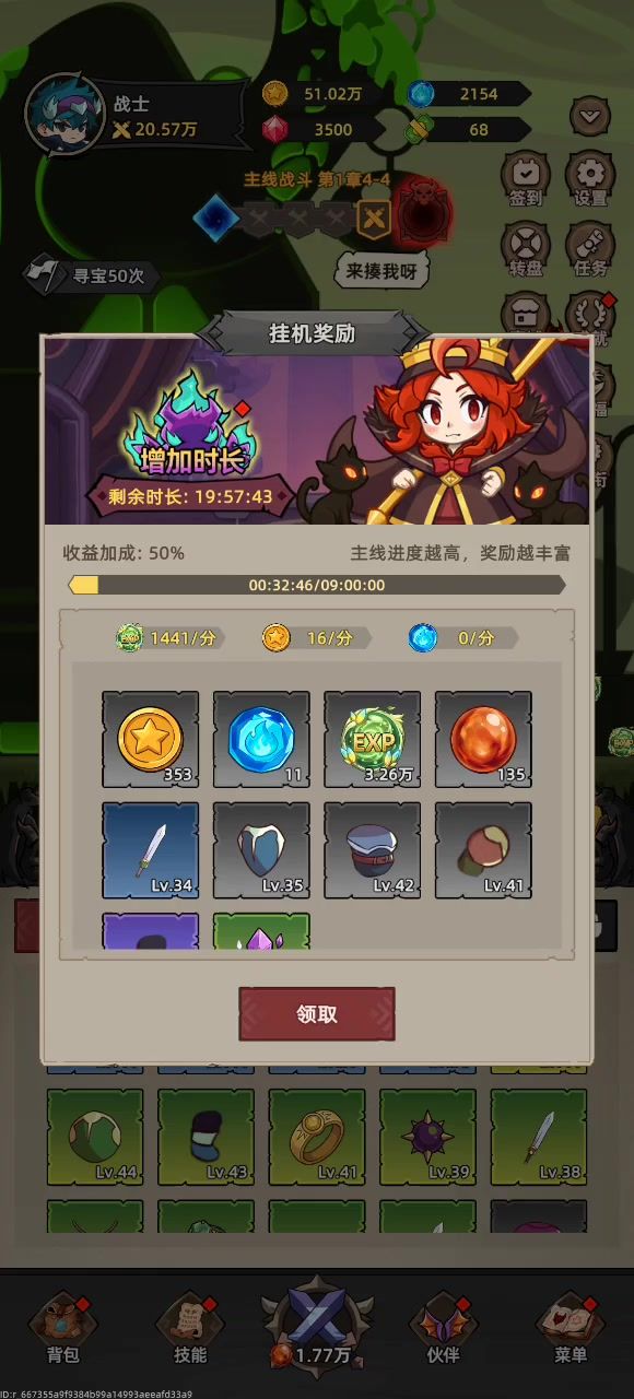 区区广告跳转那都不是事儿截图