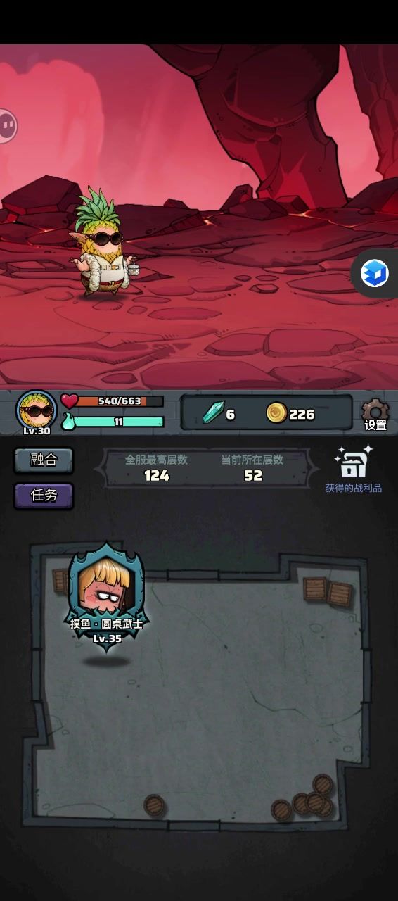 爬塔突然开局扣血截图