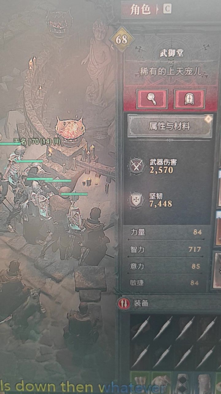 2天打通完主线任务!~截图