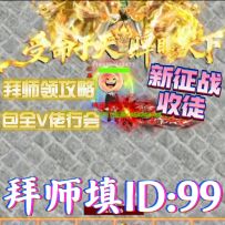 新人攻略♣从初识到出师再到各大陆同步更新内容