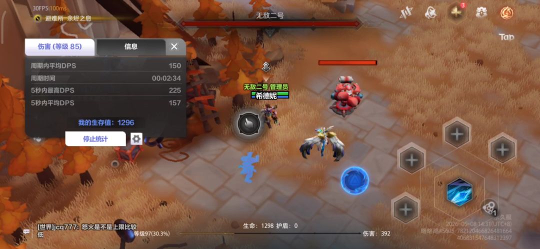 冰锥回弹会丢弹射截图