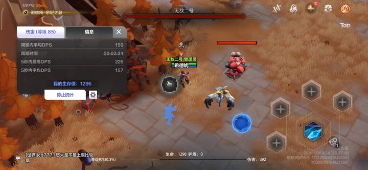 冰锥回弹会丢弹射截图