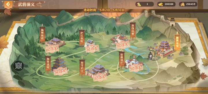 刘晔武将演义攻略第七关截图
