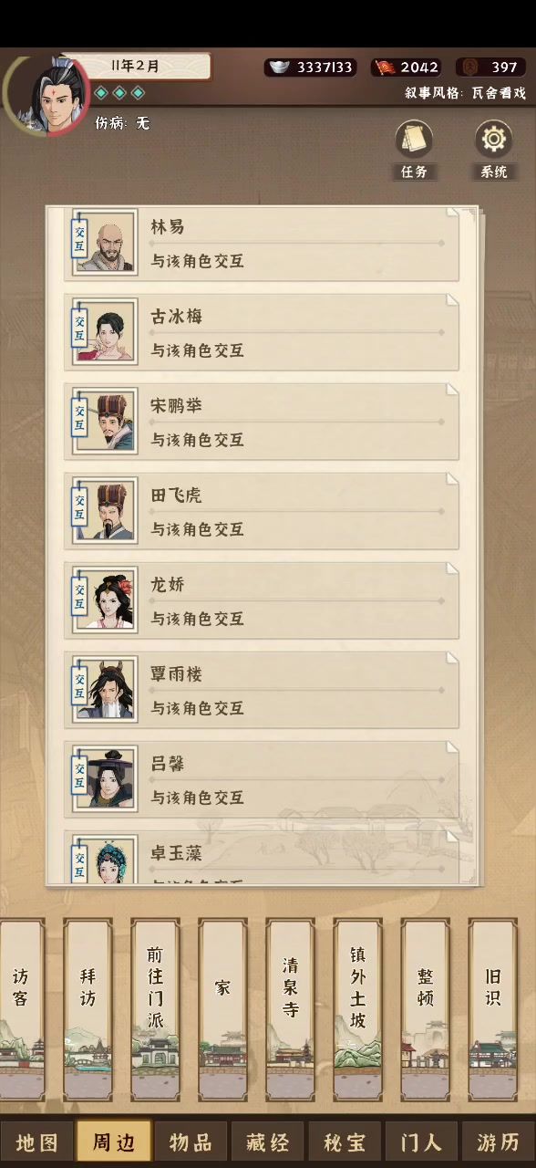 真是一场酣畅淋漓的师徒决斗!截图