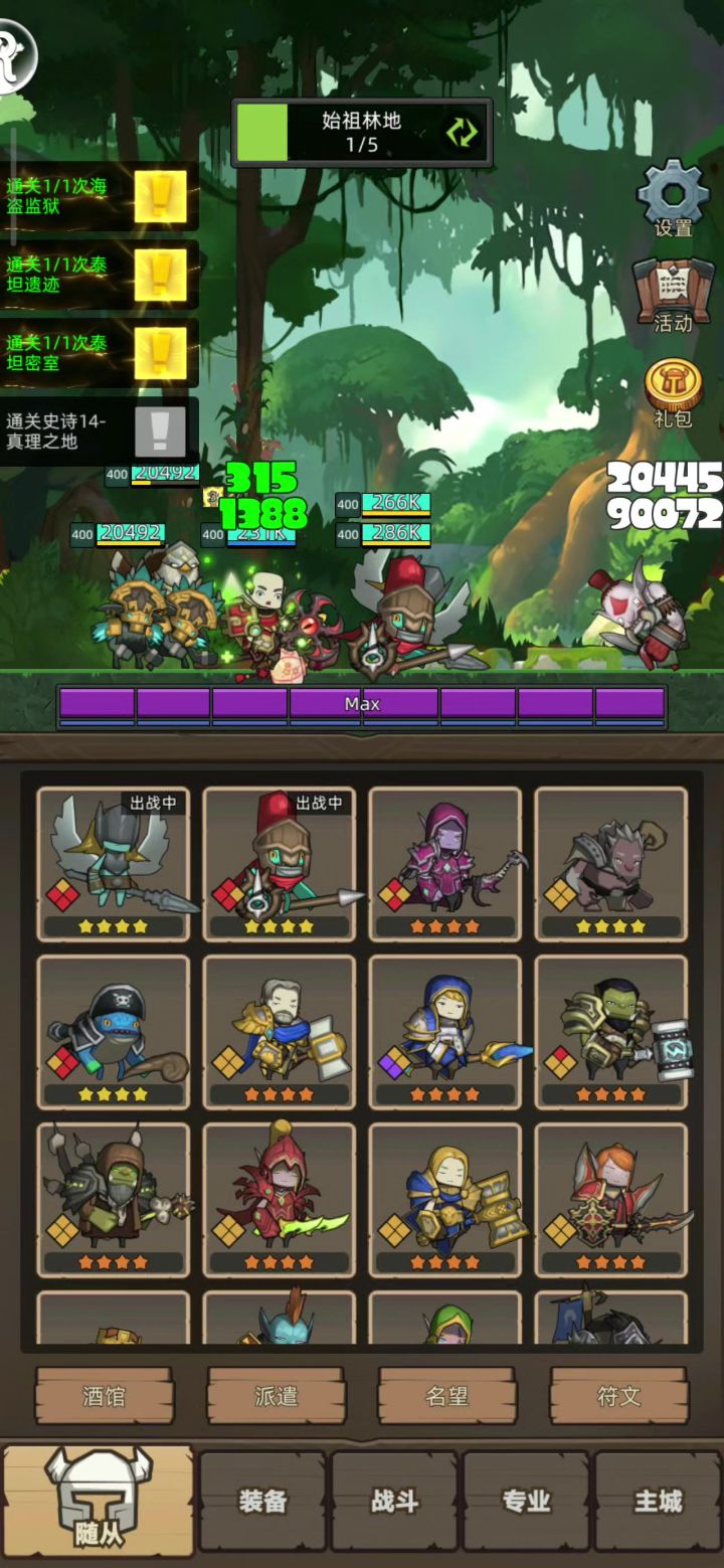 牧师挂机14真理截图