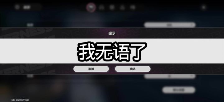 一直默认降不下去档位。截图