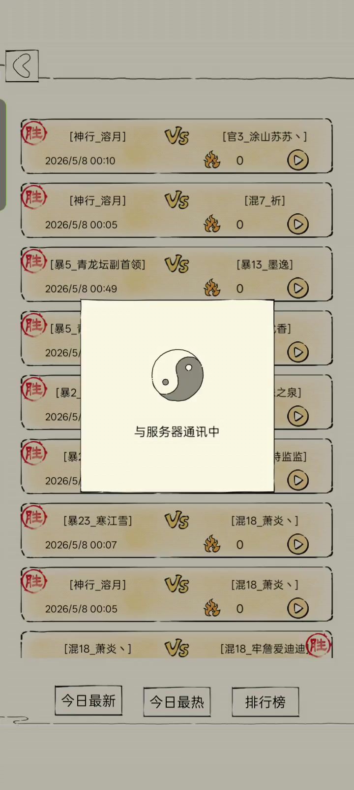 九剑攻略截图