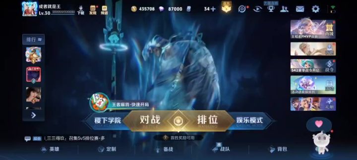 王者荣耀,背包,积分夺宝截图