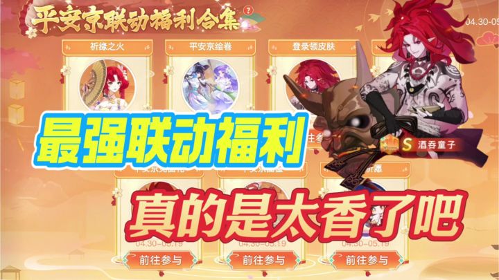 贪吃蛇大作战最强联动福利?这活动真是太香了吧!截图