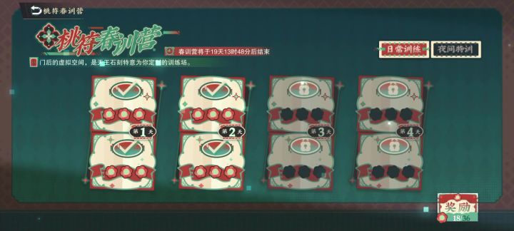 桃符春训营第二天下午满星自动打法截图